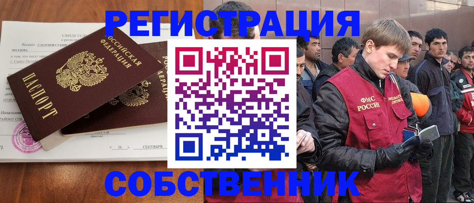 прописка штамп в Торжоке