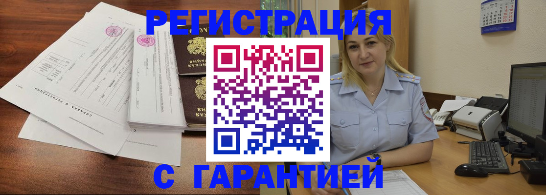 регистрация в Торжоке