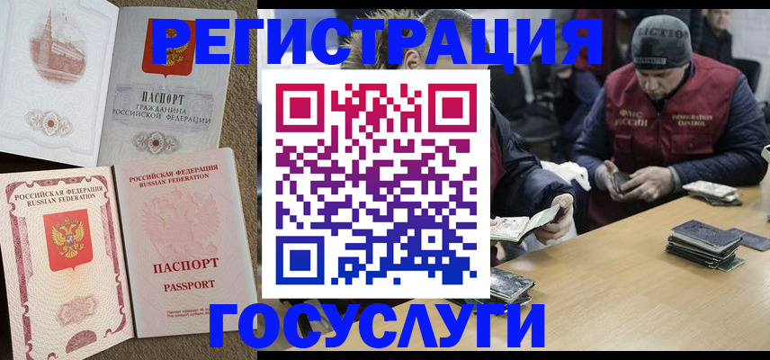 прописка иностранных граждан в Торжоке