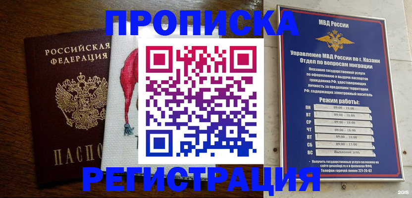 временная регистрация в квартире в Торжоке
