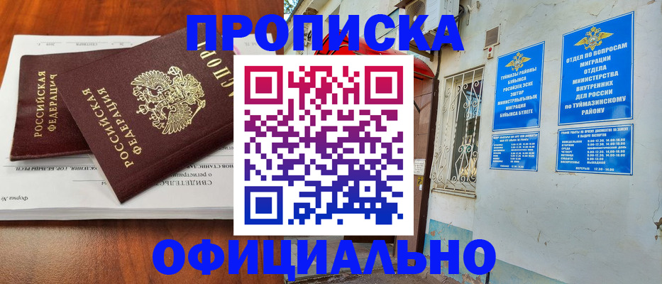 прописка для школы в Торжоке