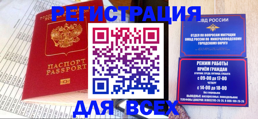 прописка штамп в Торжоке